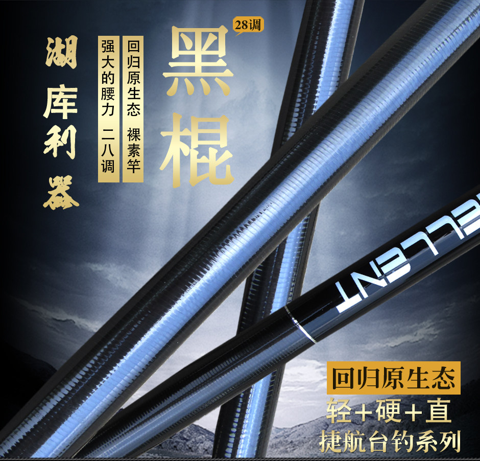 福利现货威海尾单经典竞技竿龙跃台钓竿钓竿黑坑鱼竿高碳素超硬竿