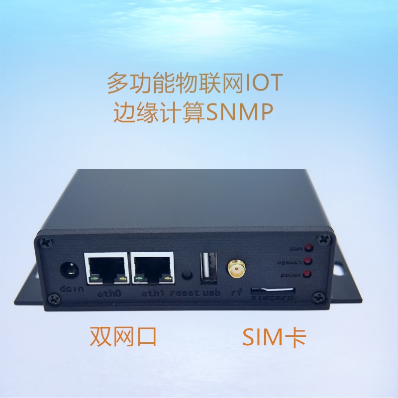 SNMP适配器,SNMP协议,SNMP协议网关,SNMP转TCP/IP模块,串口联网-封面