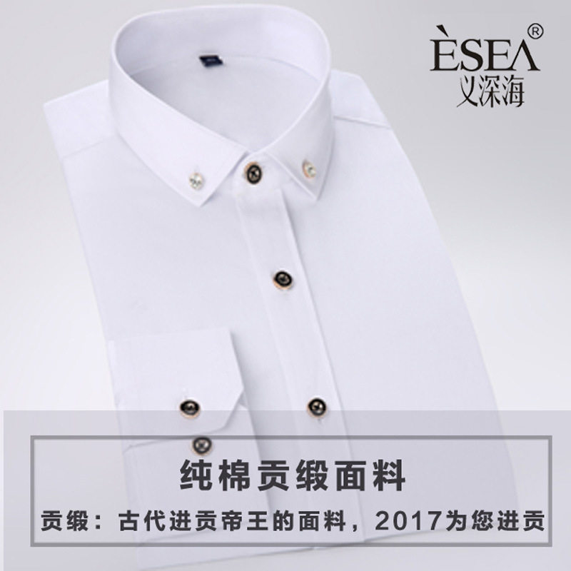 [ ESEA/ Meaning deep sea]Product Name:[Cotton Satin high-grade shirtin the Men's clothing, Shirt  category - from Buy2taobao.com to provide professional Taobao agent buy service