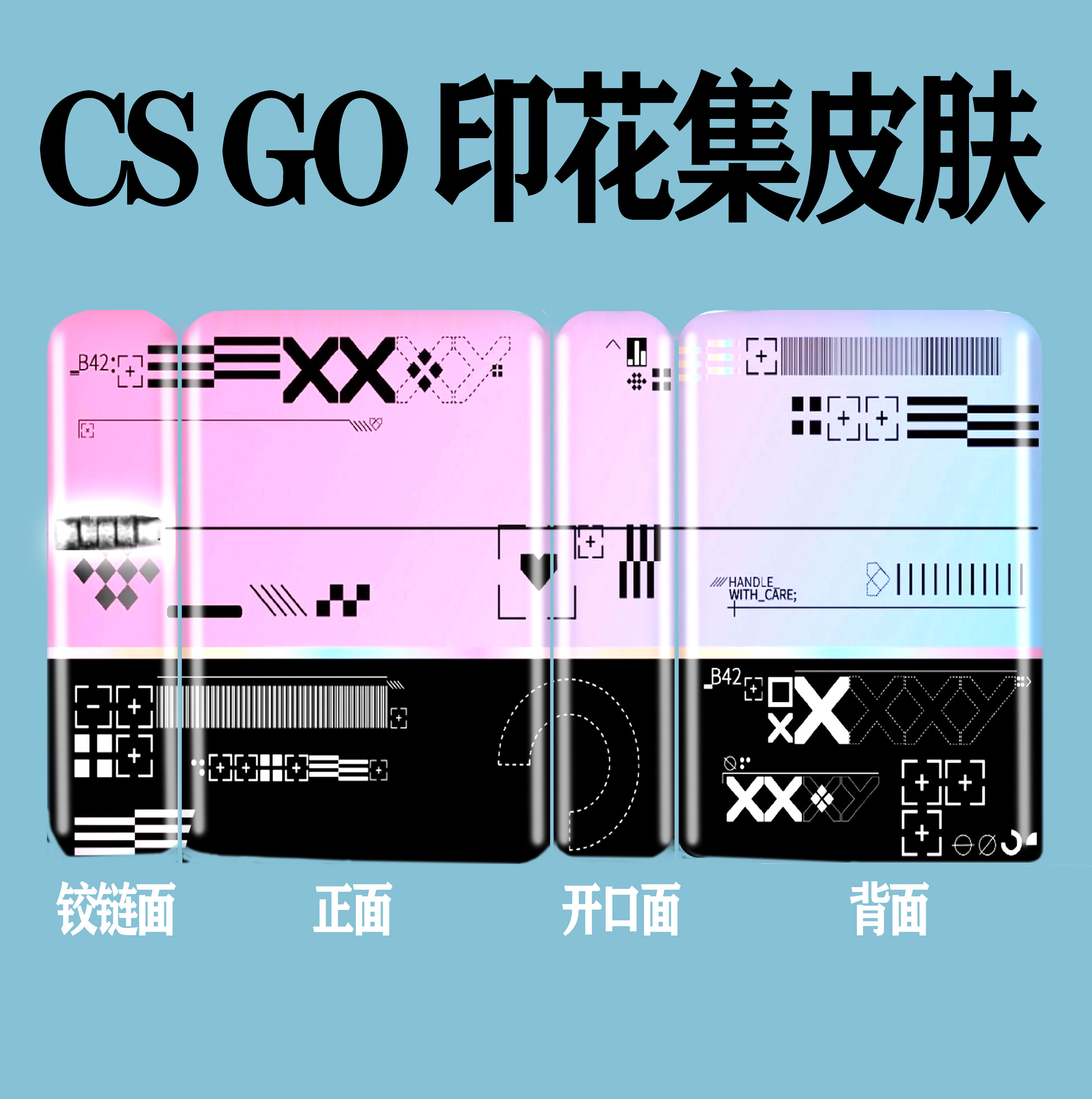 CSGO反恐精英印花集打火机
