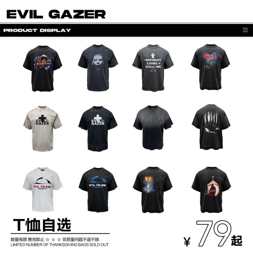 EVIL GAZER 感恩回馈，福利清仓【T恤】
