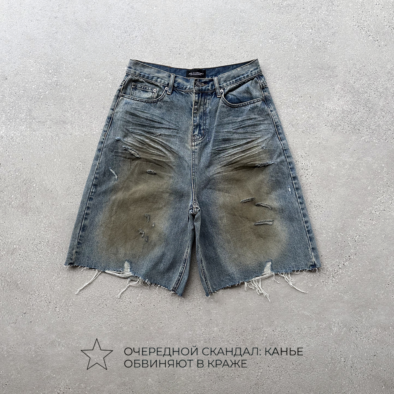 EVIL GAZER 做脏泥染破洞立体猫须毛边五分阔腿牛仔短裤