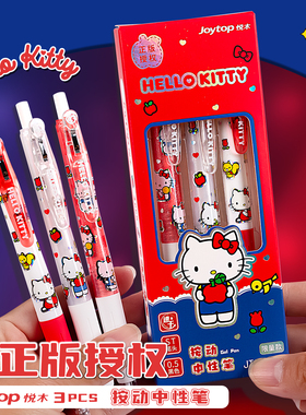 三丽鸥helloKitty卡通可爱ST头按动笔KT猫少女心学生用考试黑色笔
