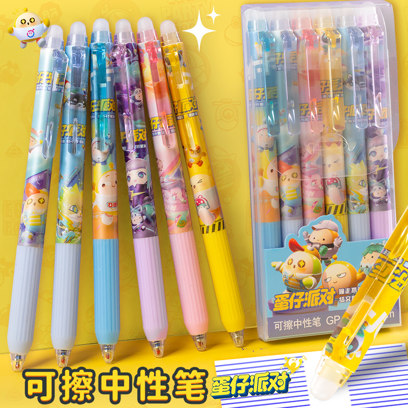 热敏可擦笔蛋仔派对中性笔按动