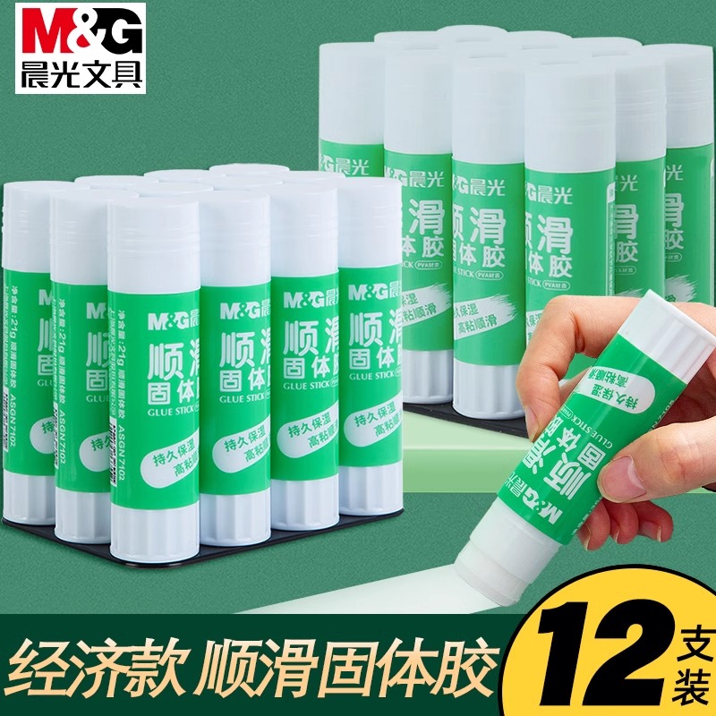晨光文具固体胶强力高粘度胶棒