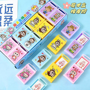 拉布布魔术盒橡皮擦创意可爱儿童橡皮擦小学生专用抽屉橡皮魔术盒
