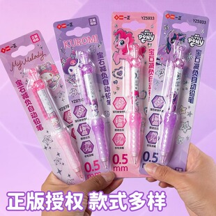 一正三丽鸥宝石减负自动铅笔小学生学习考试专用0.5mm不易断铅笔