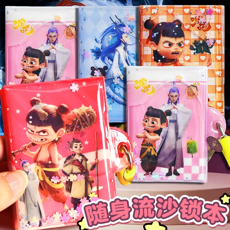 哪吒2敖丙国潮密码锁本流沙本