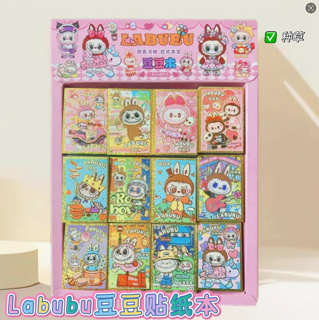 2025网红拉布布豆豆本迷你贴纸