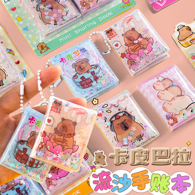 分享本流沙贴纸本卡通可爱
