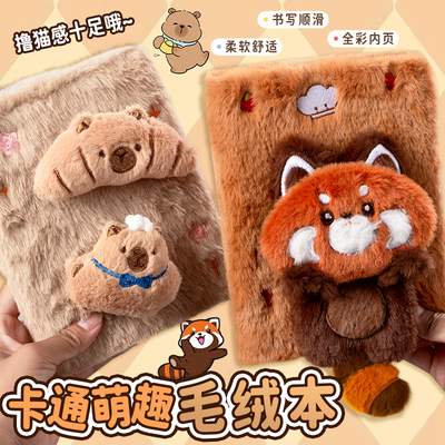 小熊猫波比毛绒本玩偶手账本