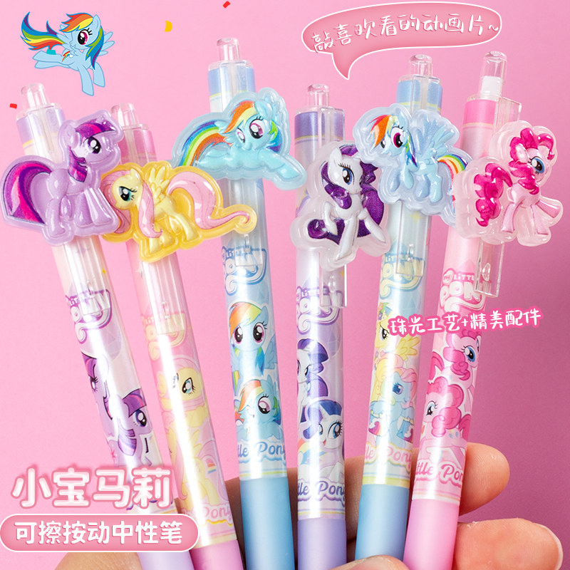 学生彩虹小马热敏可擦中性笔卡通3D贴片高颜值水笔晶蓝黑色魔力擦