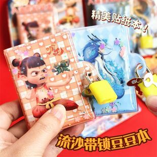 哪吒迷你流沙带锁豆豆本敖丙儿童贴纸本子口袋本减压卡通分享本子