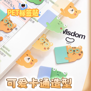 卡通可爱索引贴高中生初中生专用便利签高颜值可书写有粘性便签贴