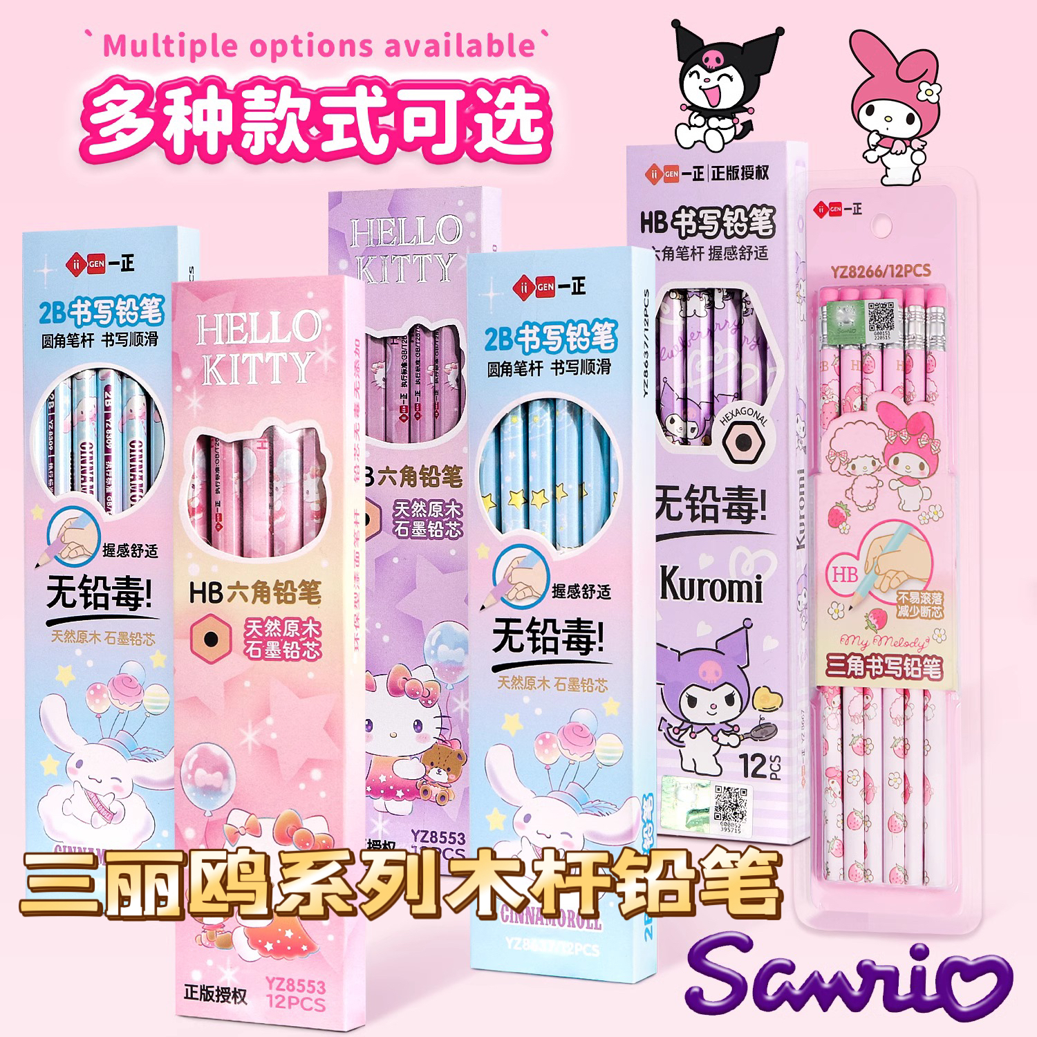 一正HB/2B三角杆六角杆正姿铅笔