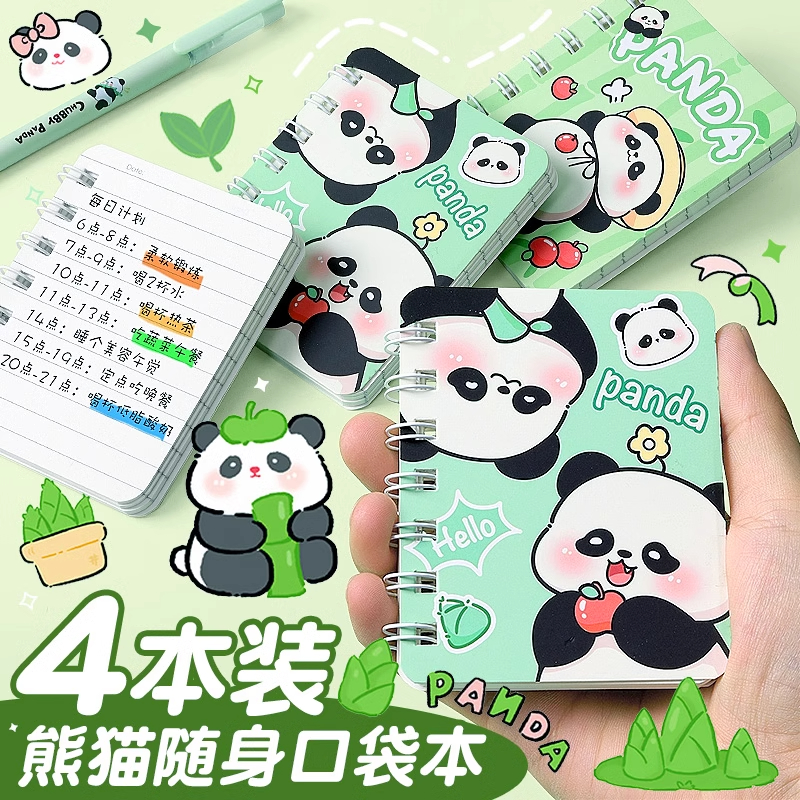 线圈本可爱小本子a7熊猫口袋本横线笔记本卡通迷你便携随身记事本