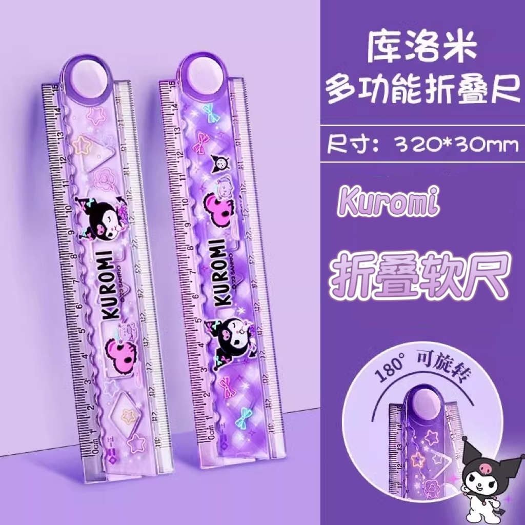 一正酷洛米多功能折叠软尺