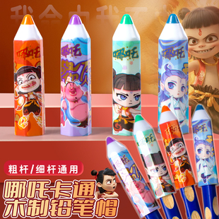 哪吒2魔丸国潮儿童大口径铅笔帽造型笔盖保护套小学生笔套加长器