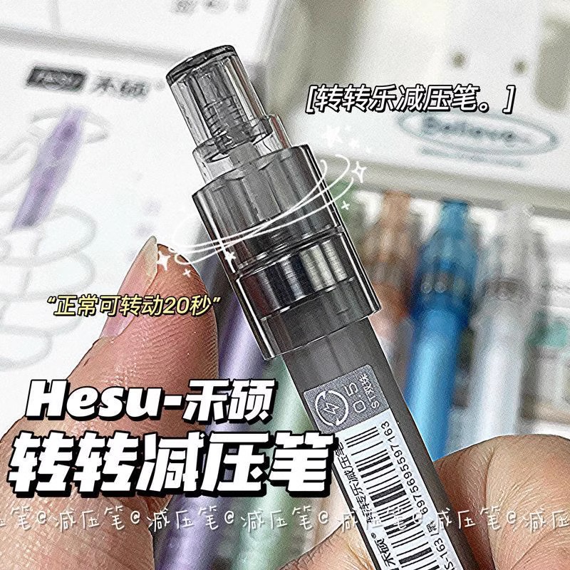 转转笔按动中性笔创意减压速干