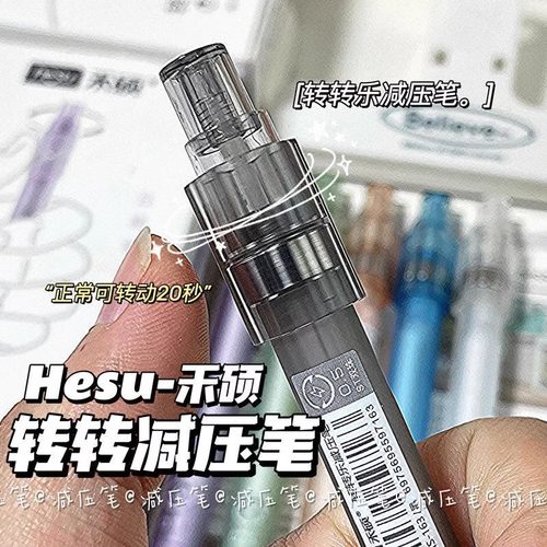 转转笔按动中性笔创意减压速干