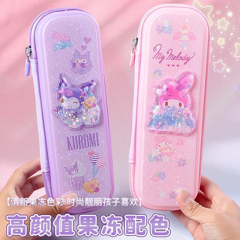 正版三丽鸥库洛米笔袋限定女生款