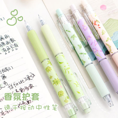 集物社香味果味香氛护套软笔握高颜值中性笔0.5ST双珠CS笔尖速干