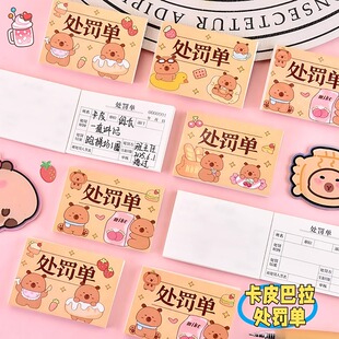 网红处罚单奖励单迷你小本口袋本整蛊恶搞有趣小本子卡皮巴拉便携