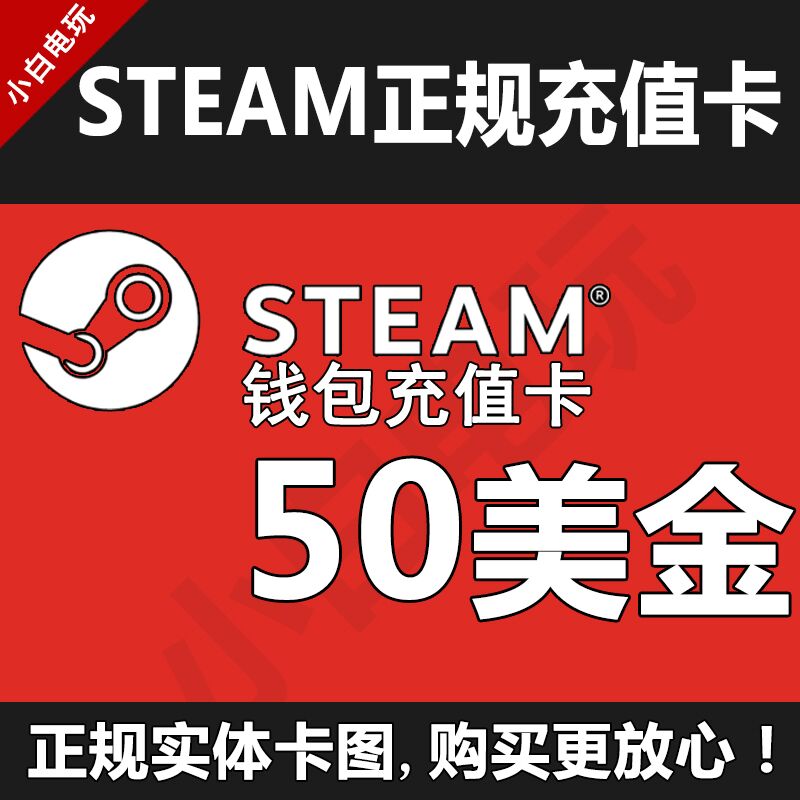 steamÓÎÏ·Õ˺ÅÇ®°ü³äÖµ¿¨50ÃÀ½ð100ÃÀÔªµ¶USD´ú³ä³äÖµÂë ʵÌ忨ͼ