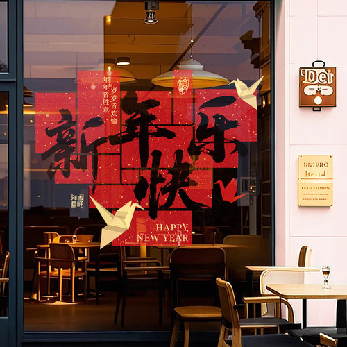 2026新年装饰品玻璃门贴纸