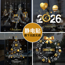 圣诞节装 饰品静电贴氛围场景布置橱窗圣诞树花环玻璃门贴纸窗户贴
