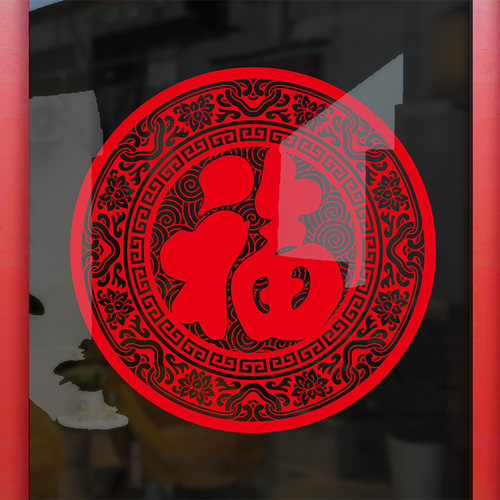乔迁福字静电贴玻璃贴纸
