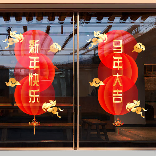 2026新年装饰品玻璃门贴纸