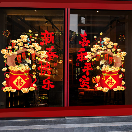 2026新年装饰品玻璃门贴纸