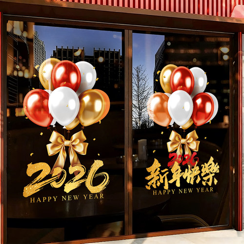 2026新年装饰品玻璃门贴纸