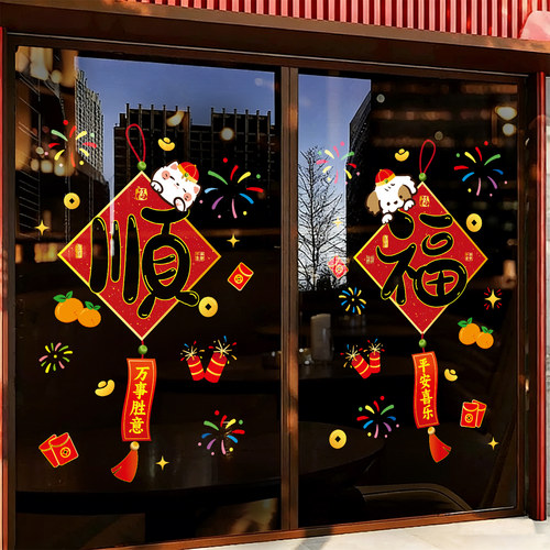 2026新年装饰品玻璃门贴纸