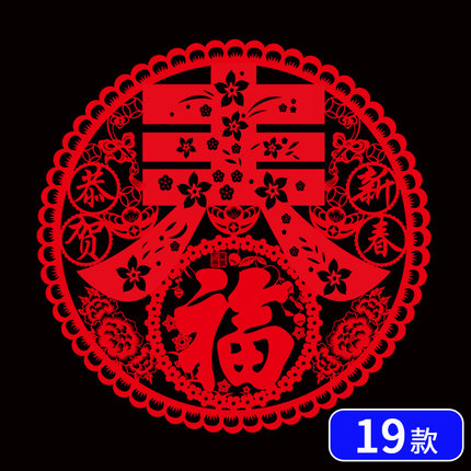 春节贴画商场店铺橱窗户玻璃门贴纸过新年装饰喜庆墙贴福字窗花贴