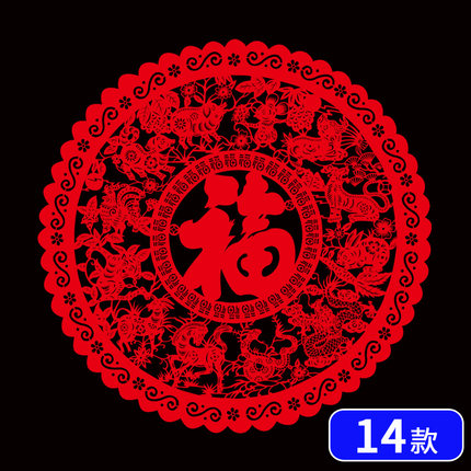 春节贴画商场店铺橱窗户玻璃门贴纸过新年装饰喜庆墙贴福字窗花贴