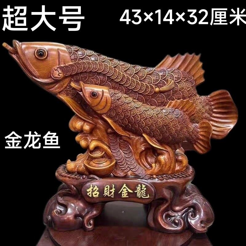 招财金龙鱼摆件客厅电视柜酒柜摆设家居装饰品店铺开业工艺礼物品