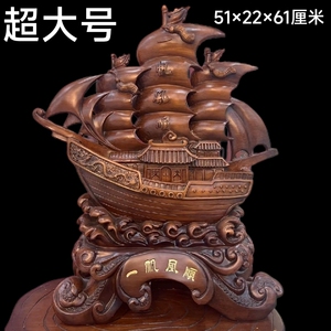 一帆风顺帆船摆件家用玄关招财客厅办公室酒柜装饰品乔迁开业礼品