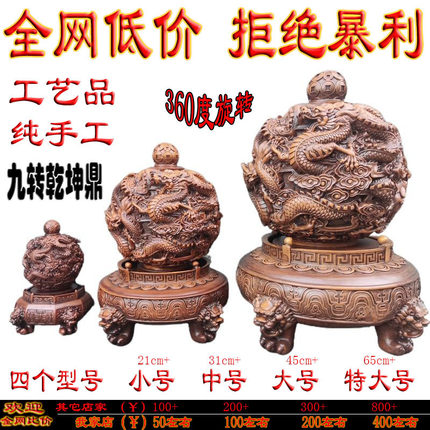 九转乾坤镇宅仿古豪华吉祥物鞋柜前台书房仿根雕装饰品阳台收银台