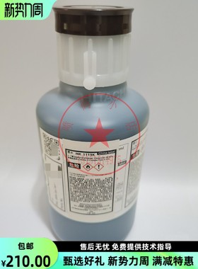 新款上市出售原装墨水1119K原装溶剂TH-18原装稀释剂S1018