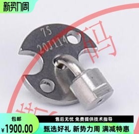 领新linx喷码机7800/7900 喷嘴75U喷腔易码ECET喷码机海立科