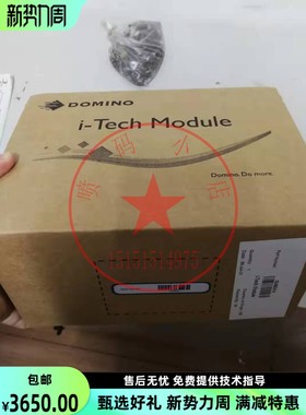 多米诺油墨新款上市i-Tech Module喷码机快速保养套件快保QUBE01N