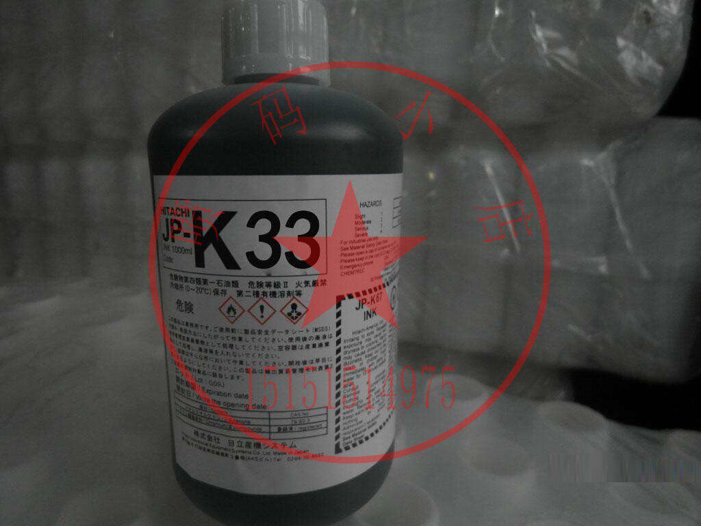日立喷码机原装jp-k67/jp-k72/k33通用墨水pb/pxr/px机溶剂th-18