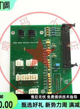 多米诺新款主板电源板A1200A300A 接口板墨路板