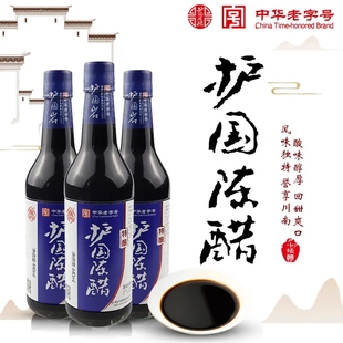 护国陈醋特酿酿造食醋护国岩四川泸州特产陈醋纯粮酿造家用调味品