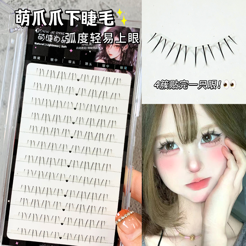 萌睫尚品人造纤维假睫毛