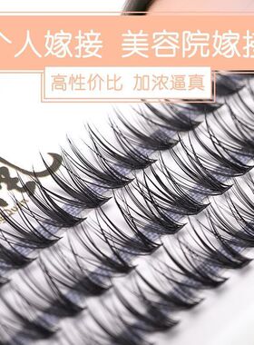 3d立体貂毛自然加黑20根假睫毛