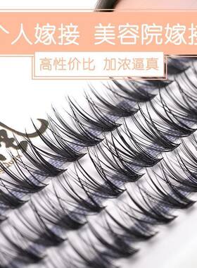 3d立体貂毛自然加黑20根假睫毛