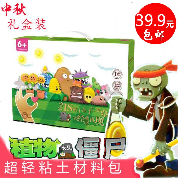 植物粘土制作僵尸手工